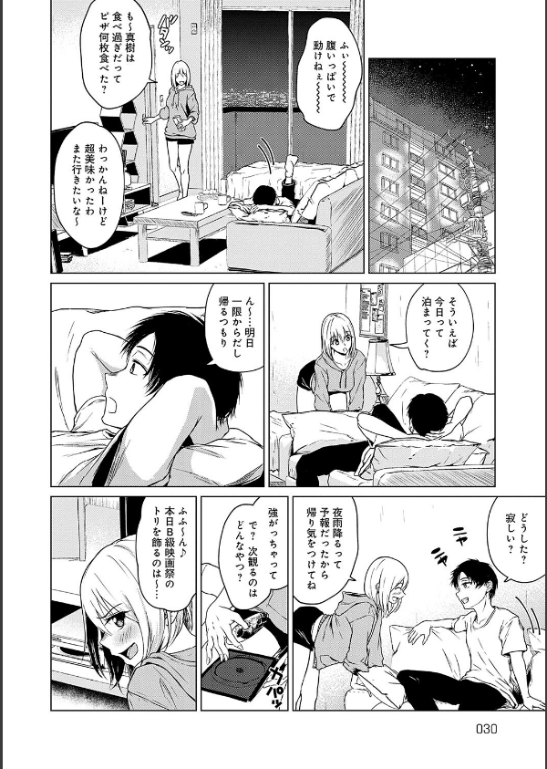 これから 【デジタル特装版】_13枚目の画像